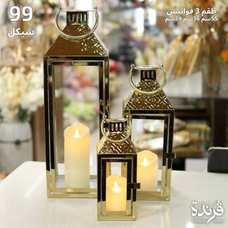 طقم 3 فوانيس رمضان معدن ذهبي